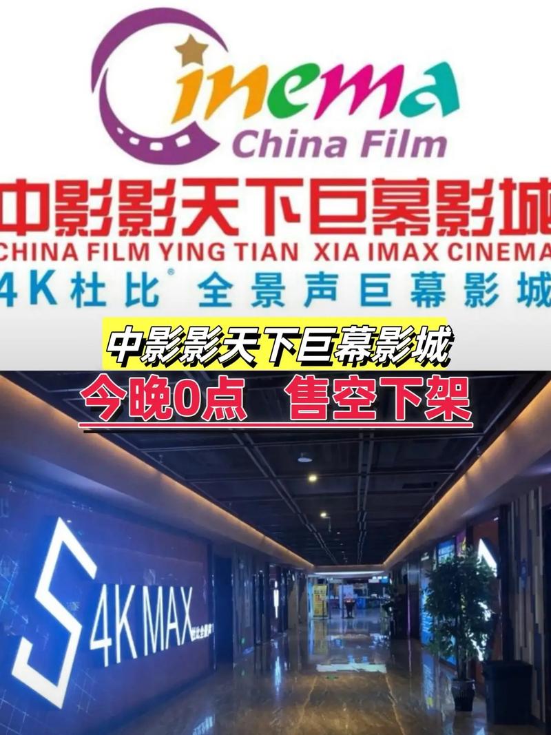 深圳万象城电影院 | 2025最新影讯排片、IMAX厅选座攻略、周边美食推荐