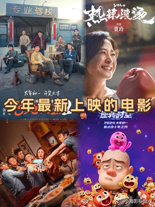最新电影院上映电影推荐(2025热映大片片单、近期高口碑新片盘点、五一档期必看片目)