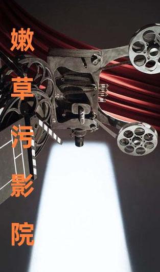 爽爽影院免费观看的相关介绍