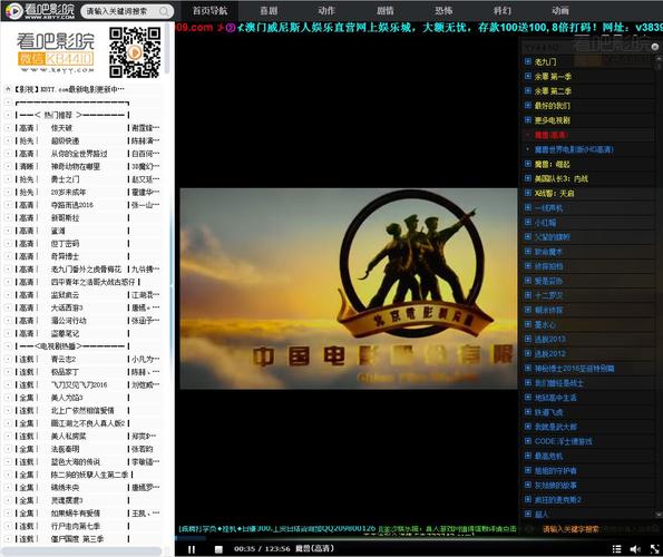 九八零影院全网最新热播推荐：免费追剧神器，海量高清影视资源一网打尽