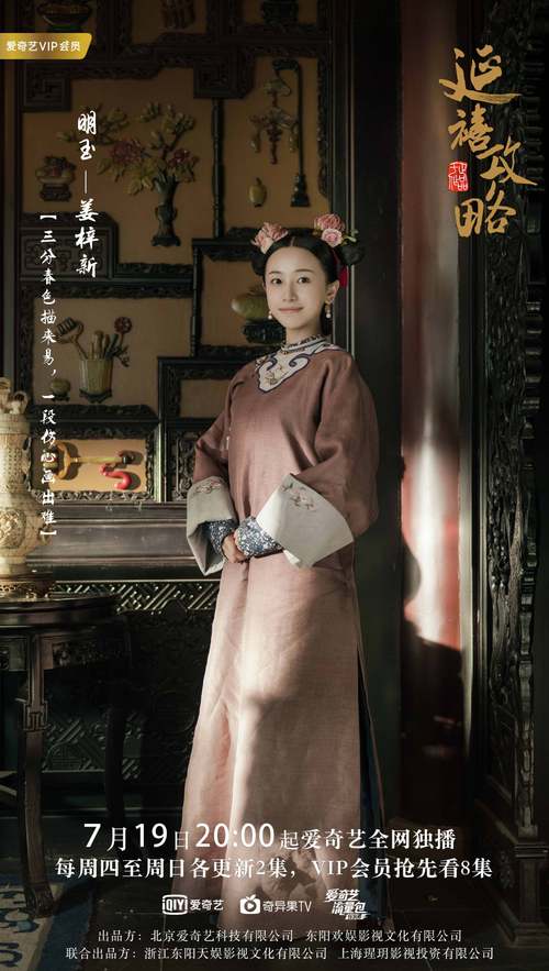 青苹果影院yy6090独家热播《延禧攻略》全集高清在线观看,宫斗剧经典必追