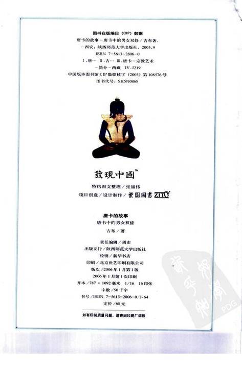 桃花色综合影院的相关介绍