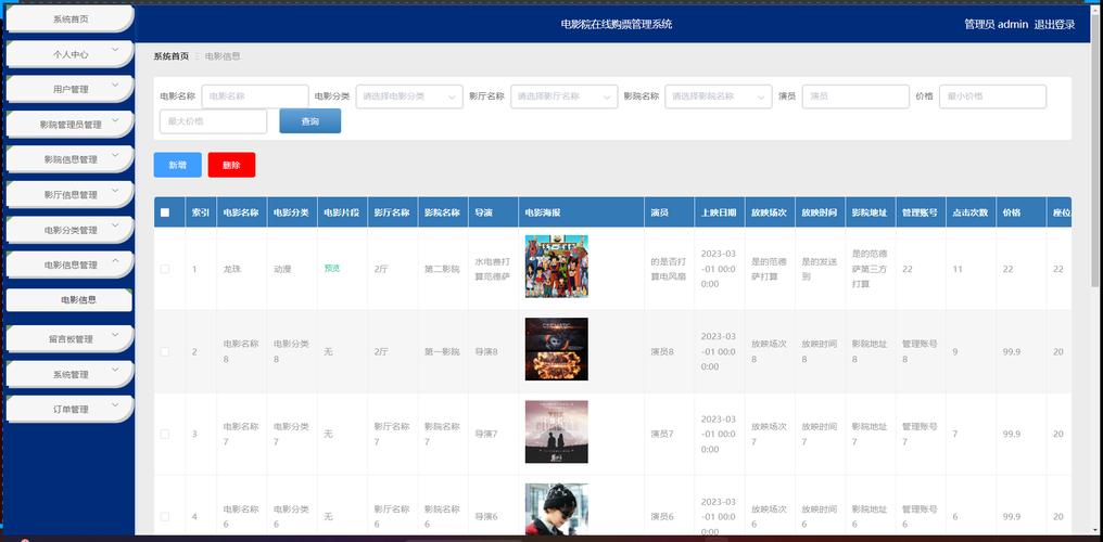 五福影院最新地址2025入口 | 永久域名防丢失 | 高清影视免费在线观看