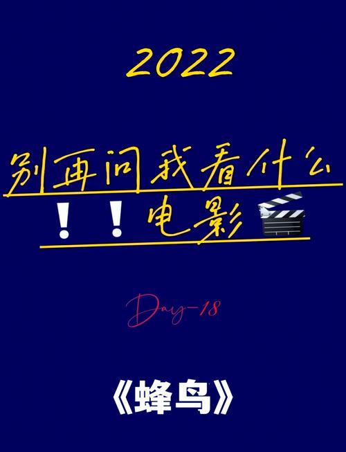 蜂鸟影院大全免费观看:最新高清电影电视剧全集在线免费看