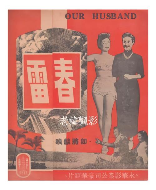 春雷影院在线观看 - 最新高清电影免费看,2025热播大片抢先推荐