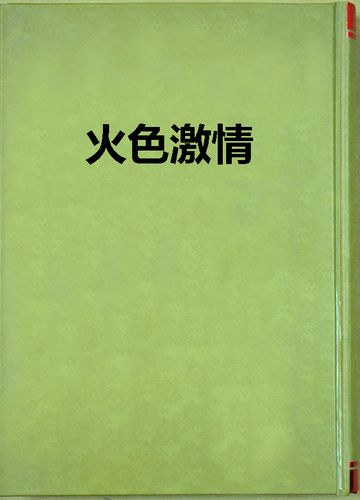 日本男女精油按摩的相关介绍