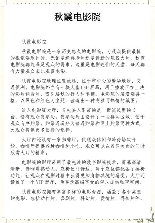 老湿影院费全过程免 - 免费观影攻略 | 零费用观看老湿电影完整版教程