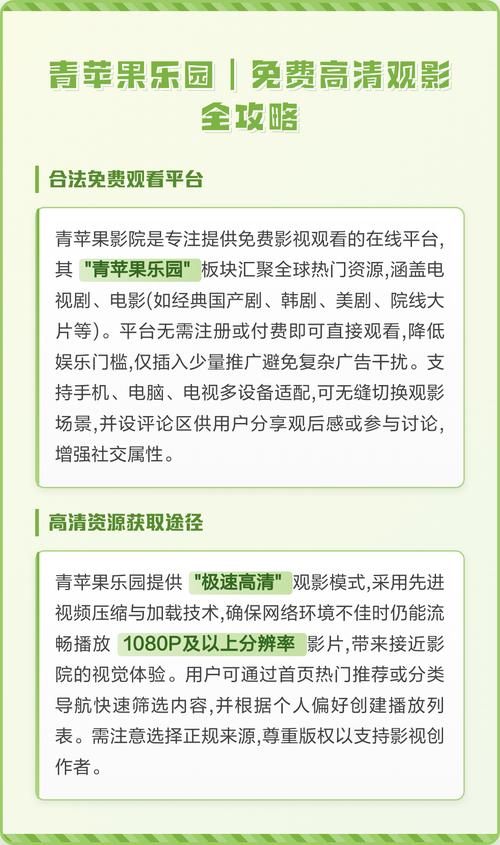 根据你的需求，生成的SEO标题如下：

**APP影院在线观看_免费高清影视大全_手机追剧神器推荐**