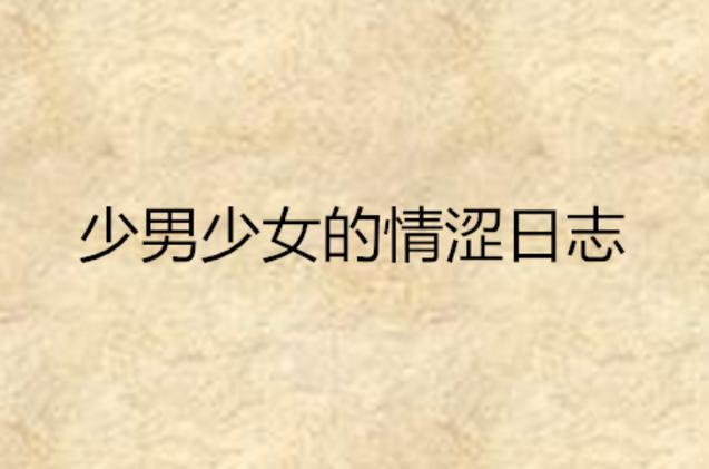 人妻熟女少妇免费看的相关介绍